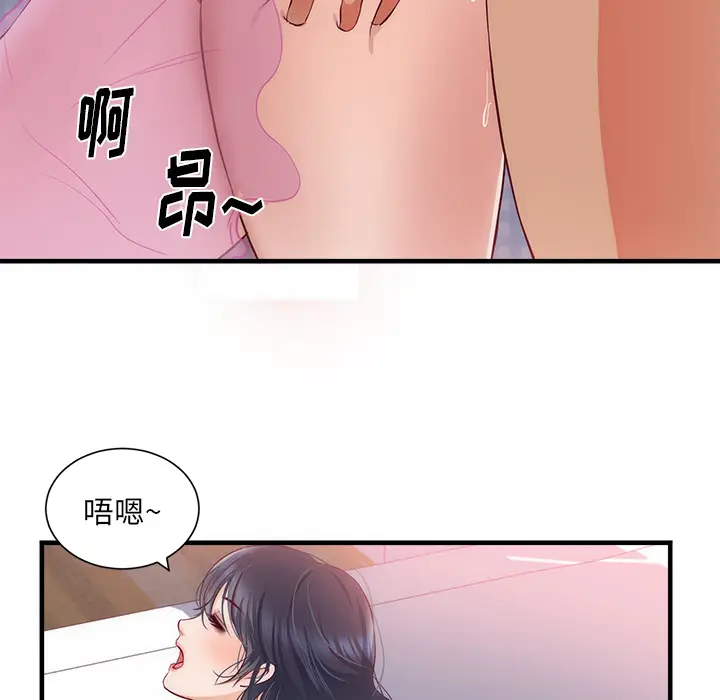 初恋的女儿[顶通]韩漫全集-第21话无删减无遮挡章节图片 