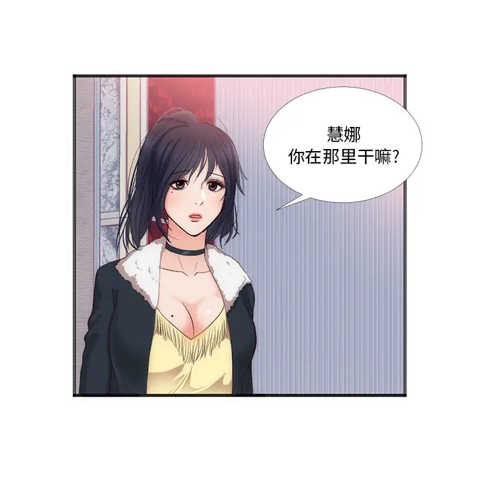 初恋的女儿[顶通]韩漫全集-第22话无删减无遮挡章节图片 