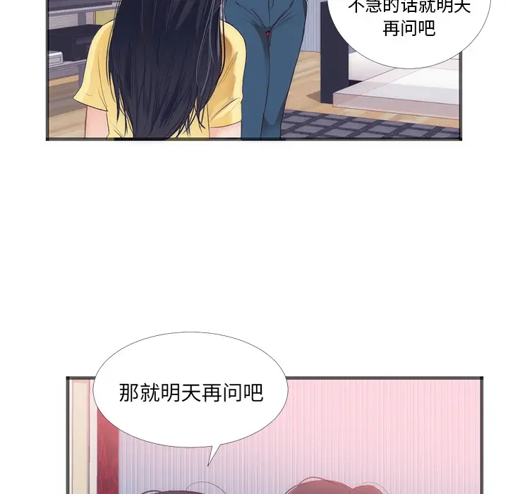 初恋的女儿[顶通]韩漫全集-第22话无删减无遮挡章节图片 