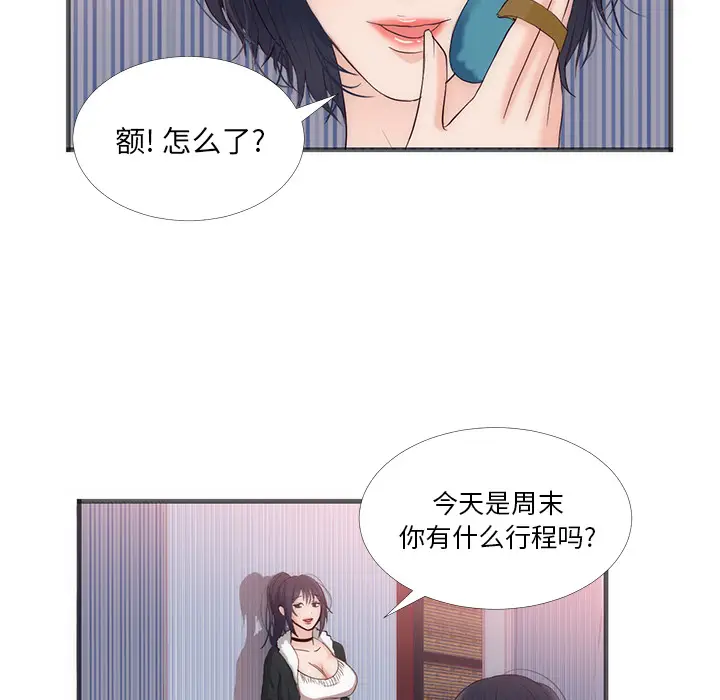初恋的女儿[顶通]韩漫全集-第22话无删减无遮挡章节图片 