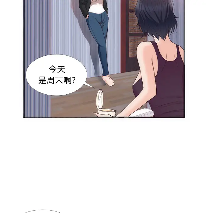 初恋的女儿[顶通]韩漫全集-第22话无删减无遮挡章节图片 