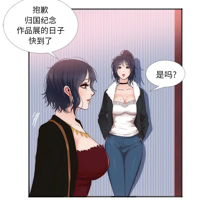 初恋的女儿[顶通]韩漫全集-第22话无删减无遮挡章节图片 