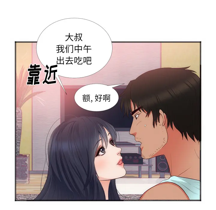 初恋的女儿[顶通]韩漫全集-第22话无删减无遮挡章节图片 