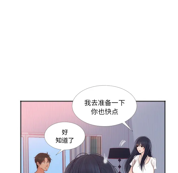 初恋的女儿[顶通]韩漫全集-第22话无删减无遮挡章节图片 