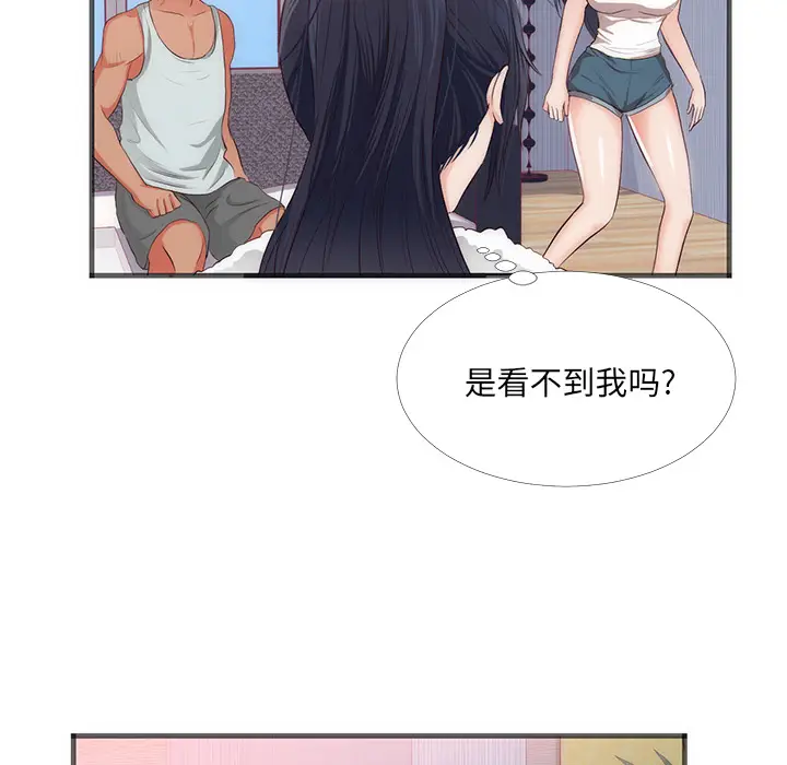 初恋的女儿[顶通]韩漫全集-第22话无删减无遮挡章节图片 