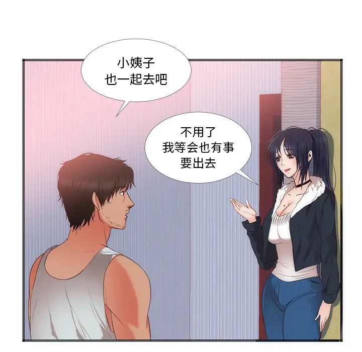 初恋的女儿[顶通]韩漫全集-第22话无删减无遮挡章节图片 