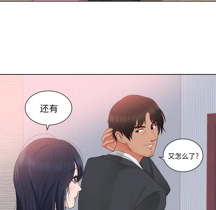 初恋的女儿[顶通]韩漫全集-第22话无删减无遮挡章节图片 