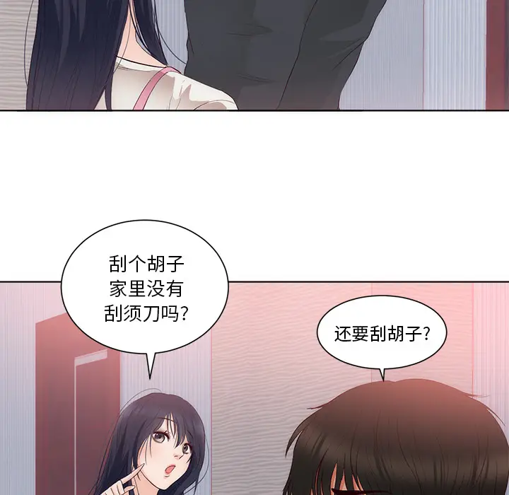 初恋的女儿[顶通]韩漫全集-第22话无删减无遮挡章节图片 