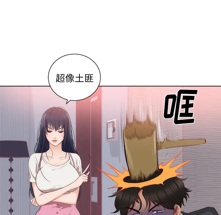 初恋的女儿[顶通]韩漫全集-第22话无删减无遮挡章节图片 