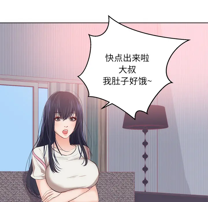 初恋的女儿[顶通]韩漫全集-第22话无删减无遮挡章节图片 