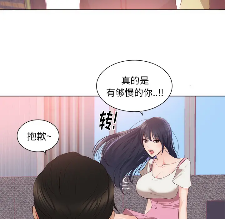 初恋的女儿[顶通]韩漫全集-第22话无删减无遮挡章节图片 
