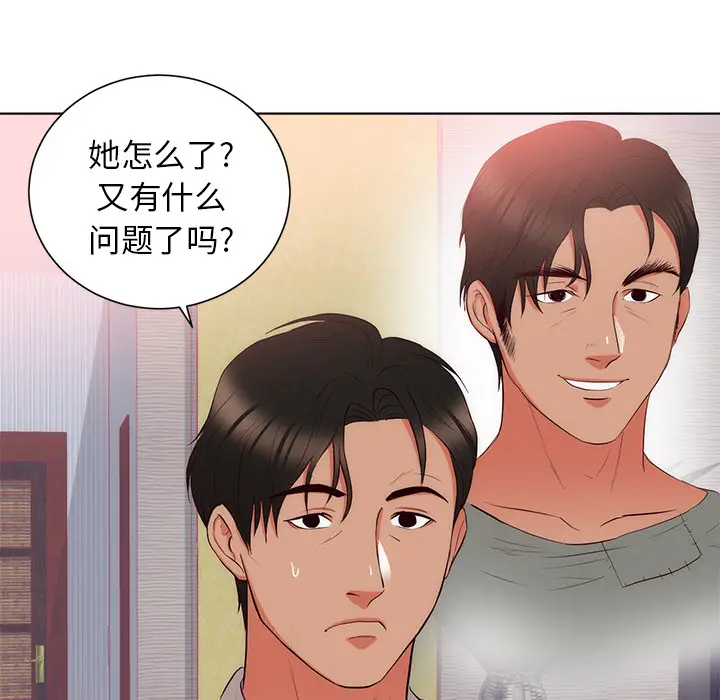 初恋的女儿[顶通]韩漫全集-第22话无删减无遮挡章节图片 