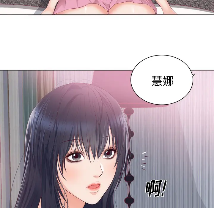 初恋的女儿[顶通]韩漫全集-第22话无删减无遮挡章节图片 