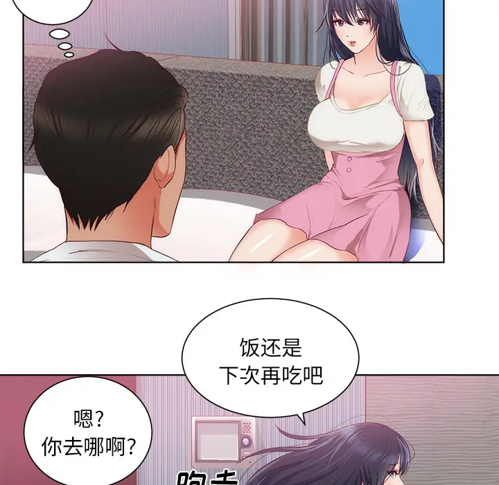 初恋的女儿[顶通]韩漫全集-第22话无删减无遮挡章节图片 