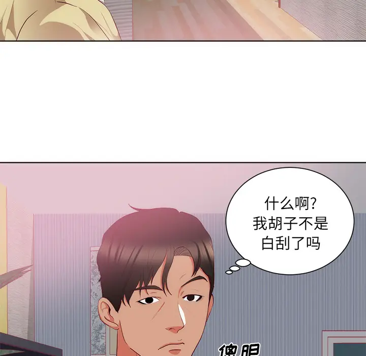 初恋的女儿[顶通]韩漫全集-第22话无删减无遮挡章节图片 