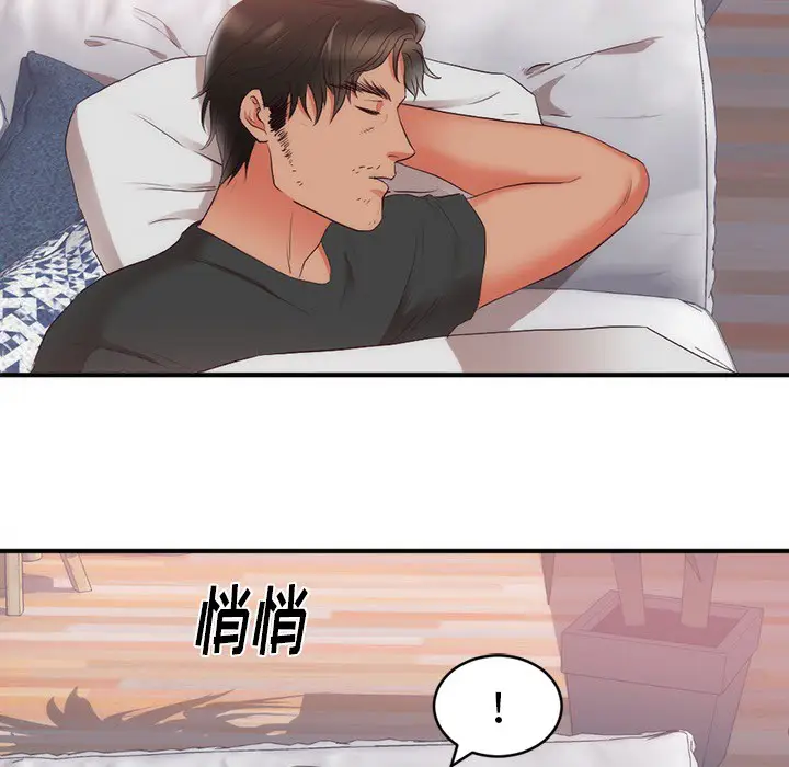 初恋的女儿[顶通]韩漫全集-第23话无删减无遮挡章节图片 