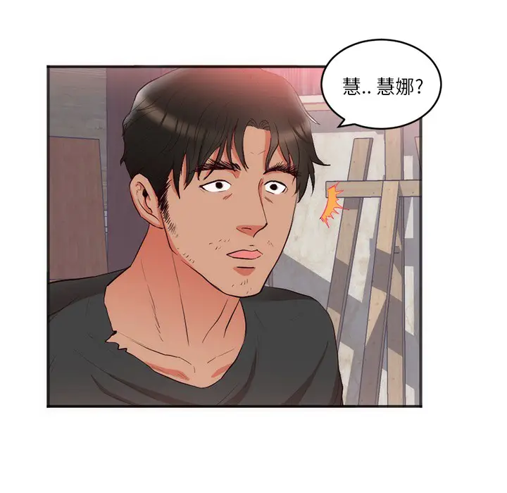 初恋的女儿[顶通]韩漫全集-第23话无删减无遮挡章节图片 