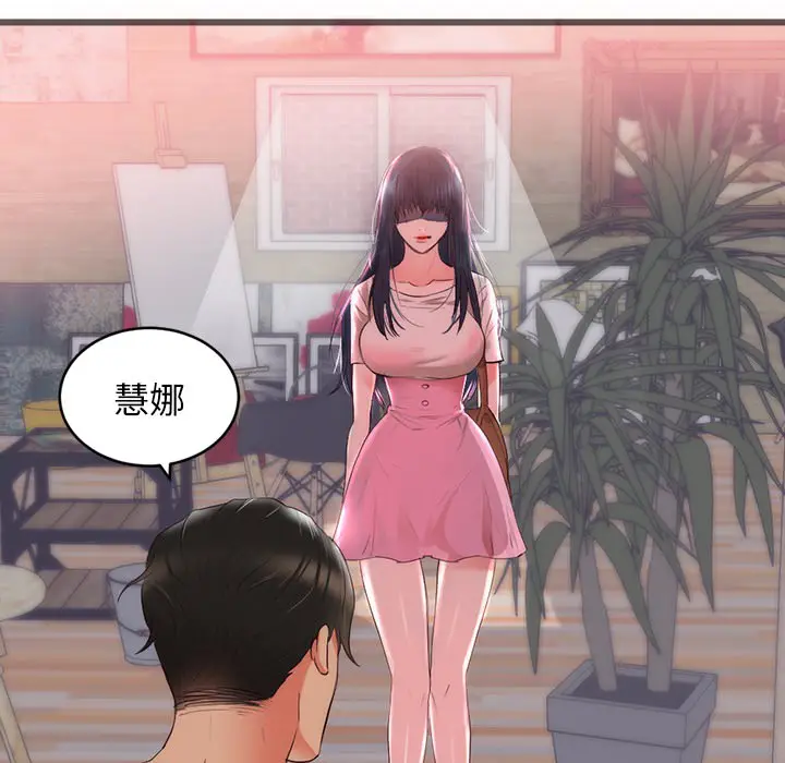 初恋的女儿[顶通]韩漫全集-第23话无删减无遮挡章节图片 
