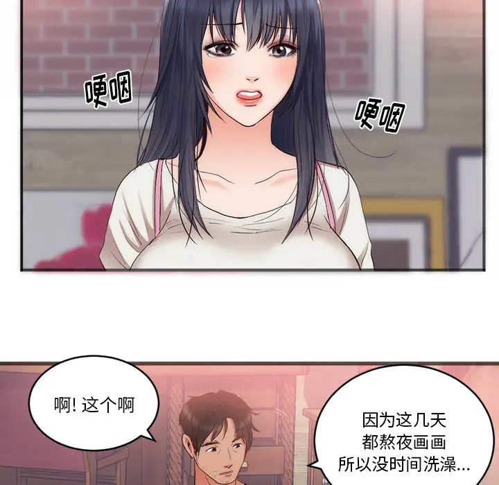 初恋的女儿[顶通]韩漫全集-第23话无删减无遮挡章节图片 