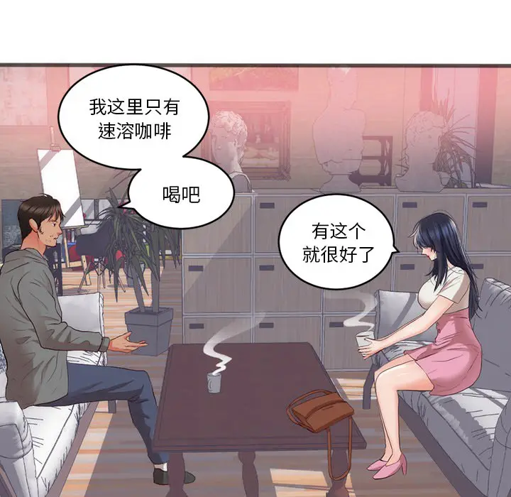 初恋的女儿[顶通]韩漫全集-第23话无删减无遮挡章节图片 