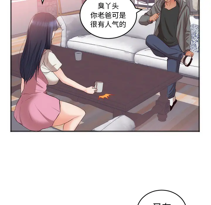 初恋的女儿[顶通]韩漫全集-第23话无删减无遮挡章节图片 