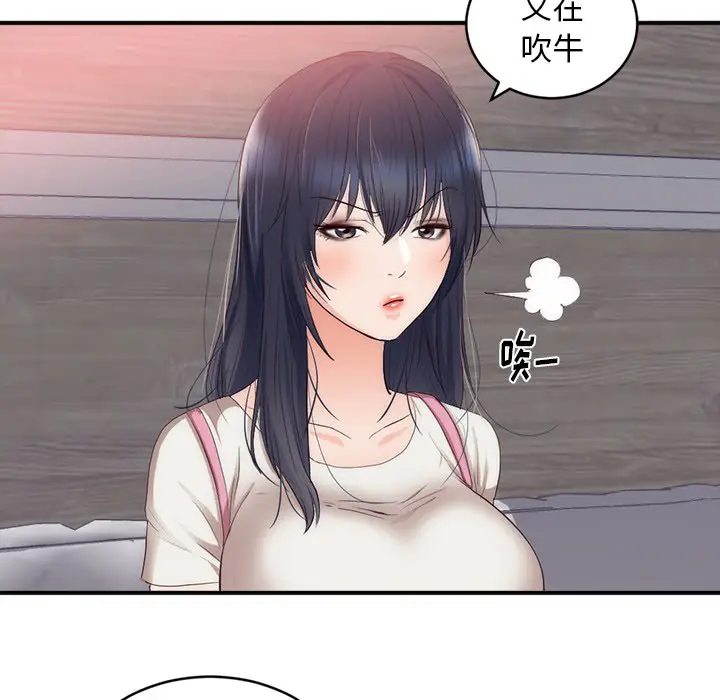初恋的女儿[顶通]韩漫全集-第23话无删减无遮挡章节图片 