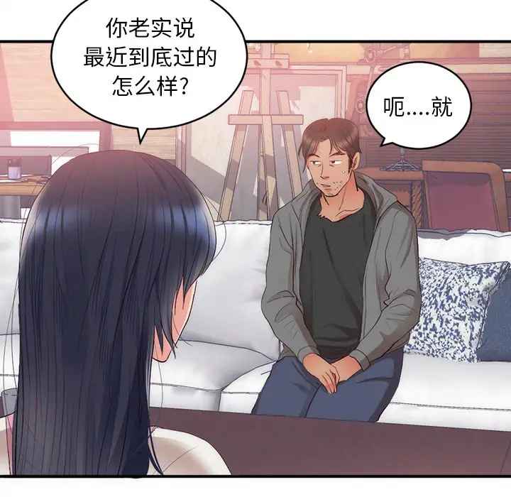 初恋的女儿[顶通]韩漫全集-第23话无删减无遮挡章节图片 