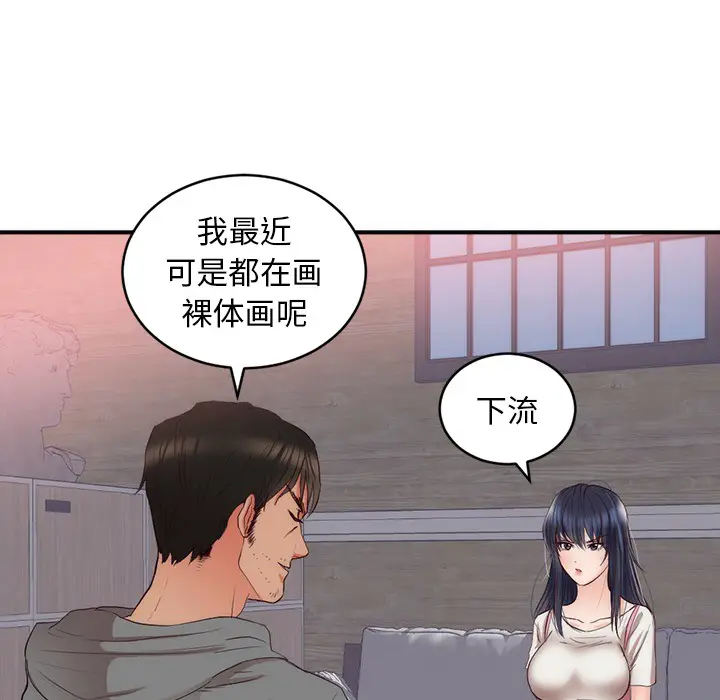 初恋的女儿[顶通]韩漫全集-第23话无删减无遮挡章节图片 