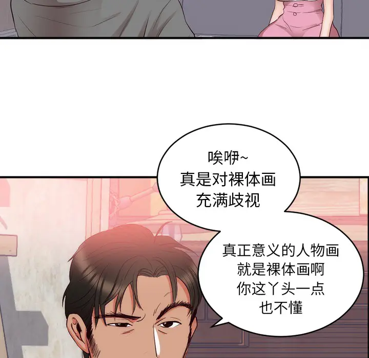 初恋的女儿[顶通]韩漫全集-第23话无删减无遮挡章节图片 