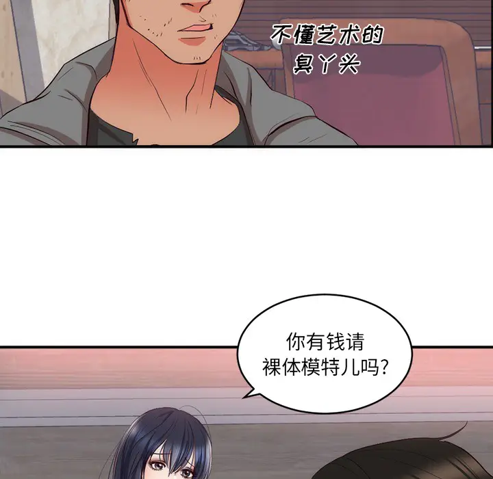 初恋的女儿[顶通]韩漫全集-第23话无删减无遮挡章节图片 