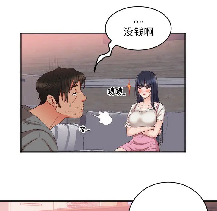 初恋的女儿[顶通]韩漫全集-第23话无删减无遮挡章节图片 