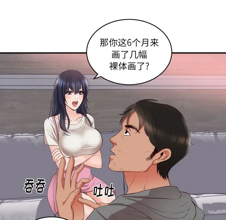 初恋的女儿[顶通]韩漫全集-第23话无删减无遮挡章节图片 