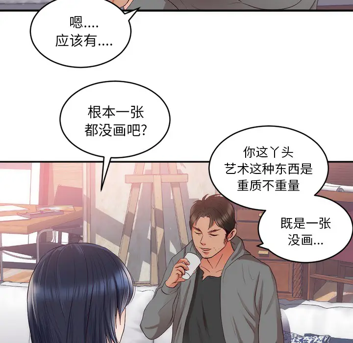 初恋的女儿[顶通]韩漫全集-第23话无删减无遮挡章节图片 