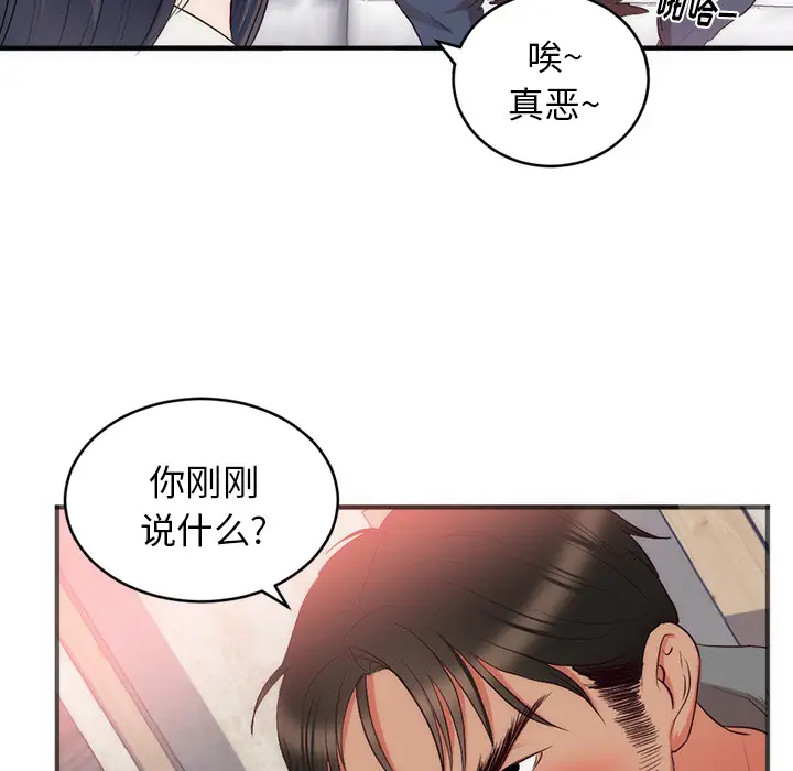 初恋的女儿[顶通]韩漫全集-第23话无删减无遮挡章节图片 