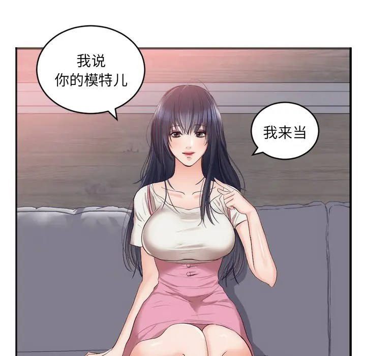 初恋的女儿[顶通]韩漫全集-第23话无删减无遮挡章节图片 