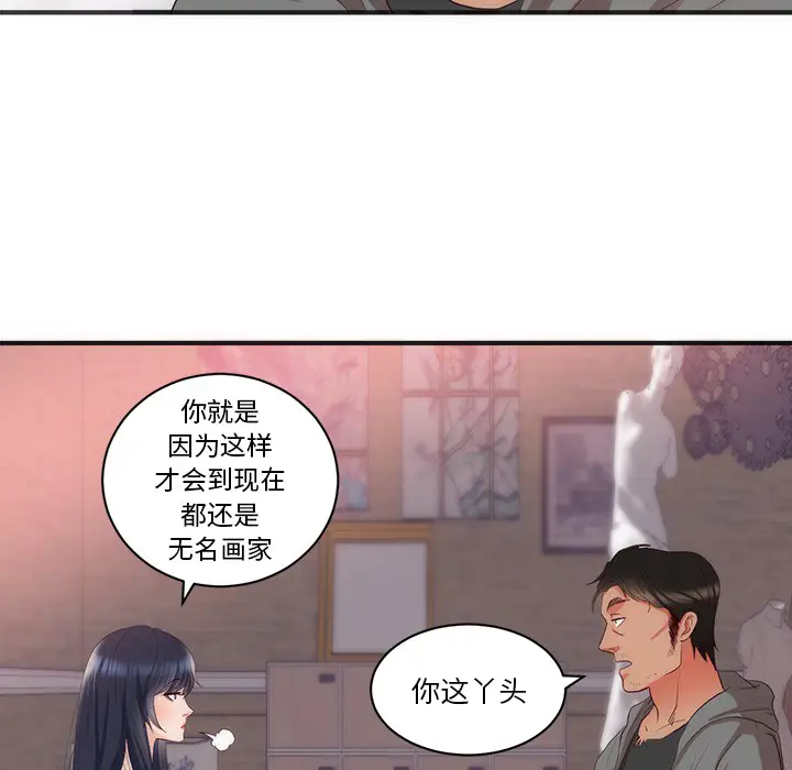 初恋的女儿[顶通]韩漫全集-第23话无删减无遮挡章节图片 