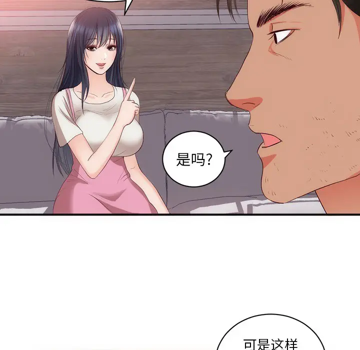 初恋的女儿[顶通]韩漫全集-第23话无删减无遮挡章节图片 