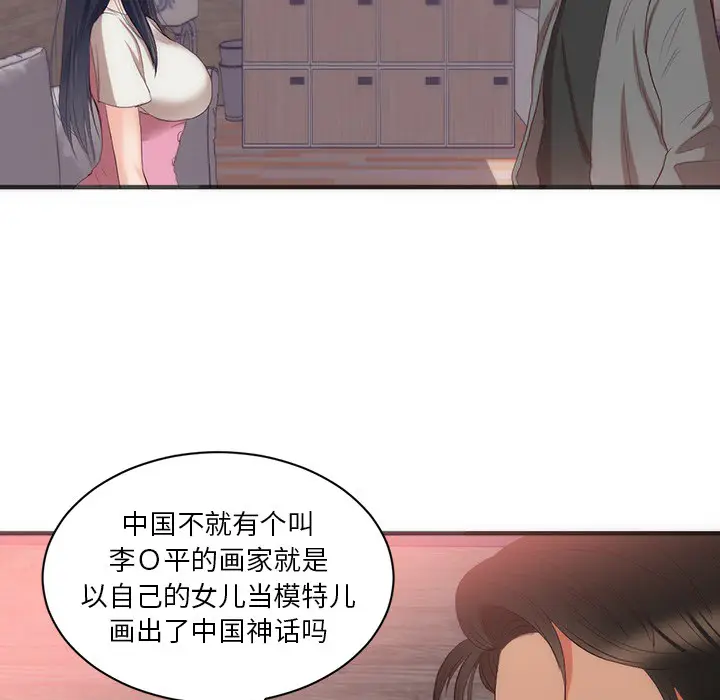 初恋的女儿[顶通]韩漫全集-第23话无删减无遮挡章节图片 