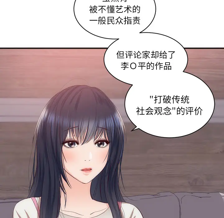 初恋的女儿[顶通]韩漫全集-第23话无删减无遮挡章节图片 