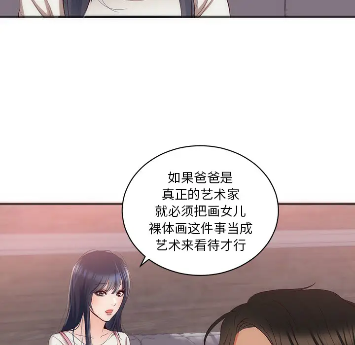 初恋的女儿[顶通]韩漫全集-第23话无删减无遮挡章节图片 