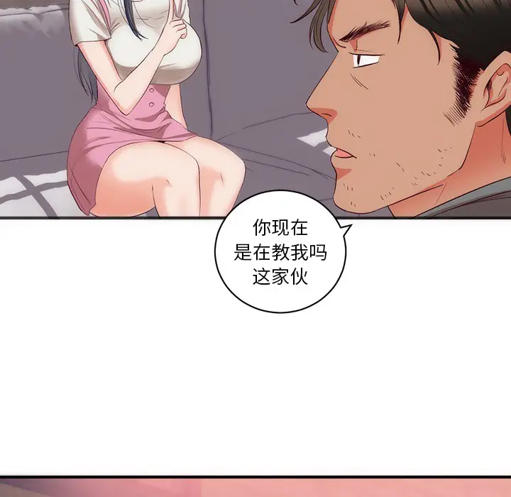初恋的女儿[顶通]韩漫全集-第23话无删减无遮挡章节图片 