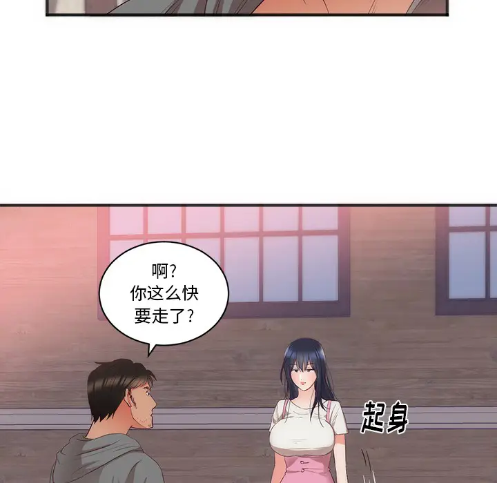 初恋的女儿[顶通]韩漫全集-第23话无删减无遮挡章节图片 