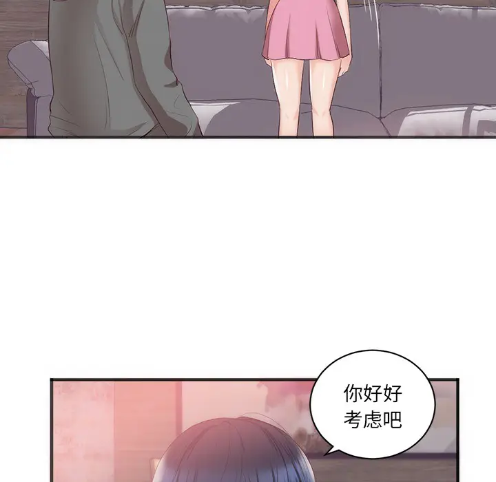 初恋的女儿[顶通]韩漫全集-第23话无删减无遮挡章节图片 
