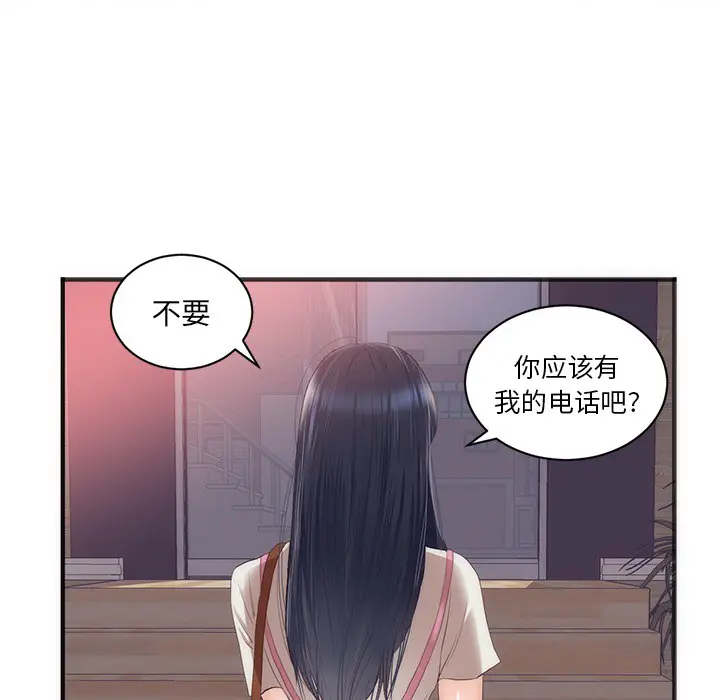 初恋的女儿[顶通]韩漫全集-第23话无删减无遮挡章节图片 
