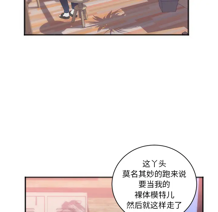 初恋的女儿[顶通]韩漫全集-第23话无删减无遮挡章节图片 