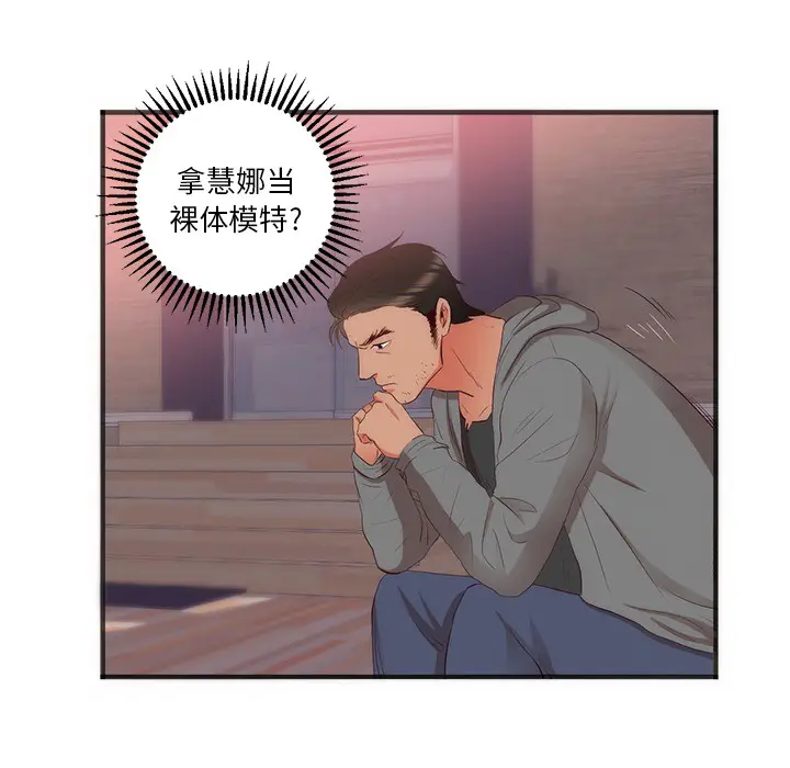 初恋的女儿[顶通]韩漫全集-第23话无删减无遮挡章节图片 