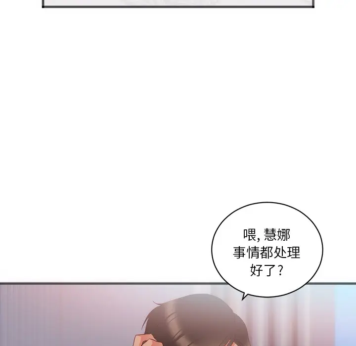 初恋的女儿[顶通]韩漫全集-第23话无删减无遮挡章节图片 