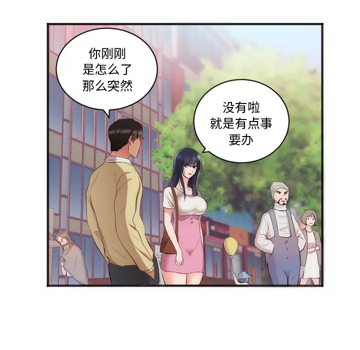 初恋的女儿[顶通]韩漫全集-第23话无删减无遮挡章节图片 