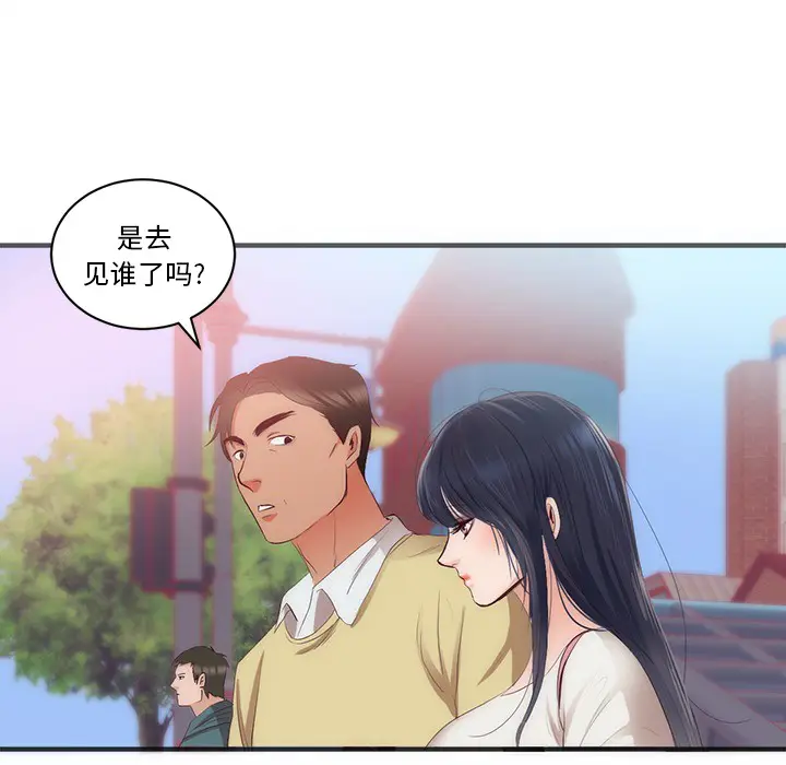 初恋的女儿[顶通]韩漫全集-第23话无删减无遮挡章节图片 