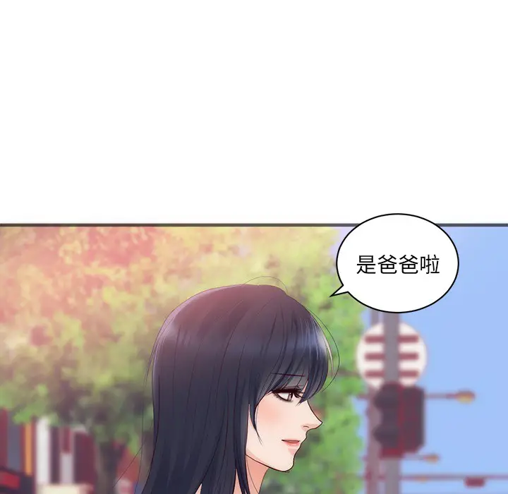 初恋的女儿[顶通]韩漫全集-第23话无删减无遮挡章节图片 